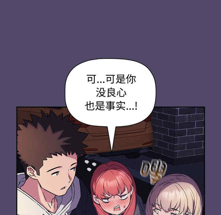 受害者联盟/四人同居太拥挤