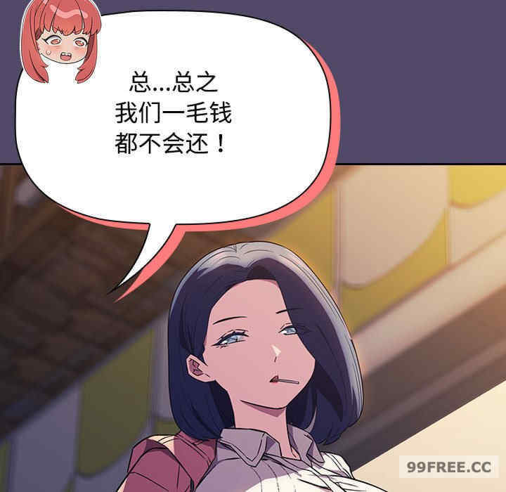 受害者联盟/四人同居太拥挤