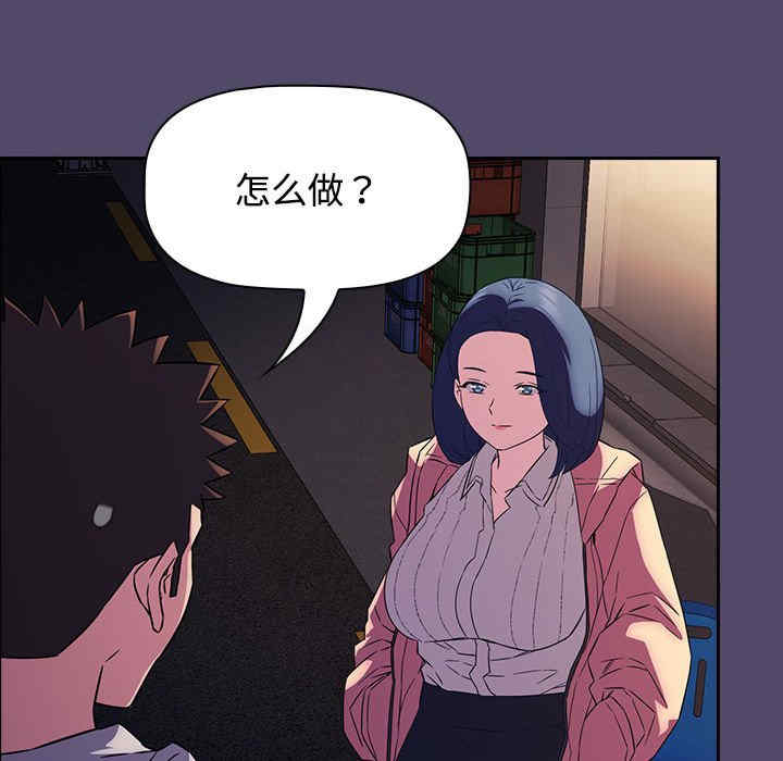 受害者联盟/四人同居太拥挤