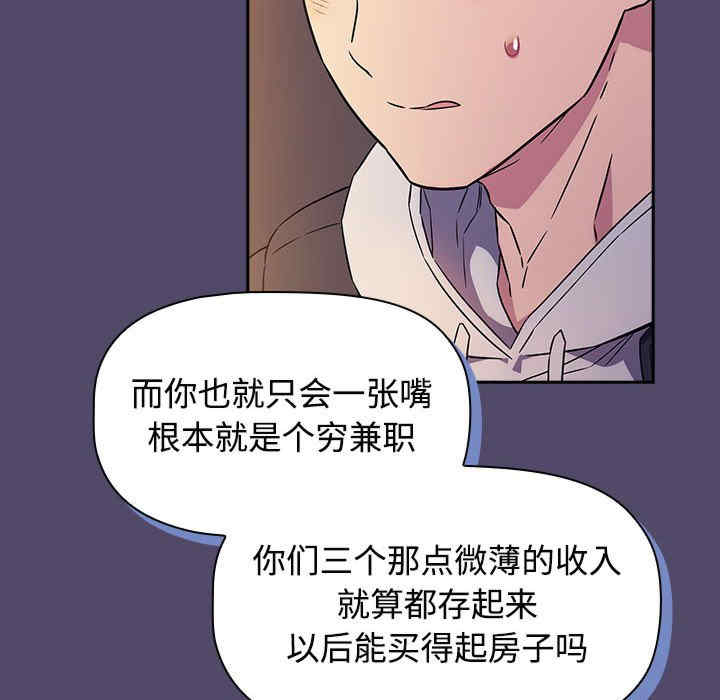 受害者联盟/四人同居太拥挤