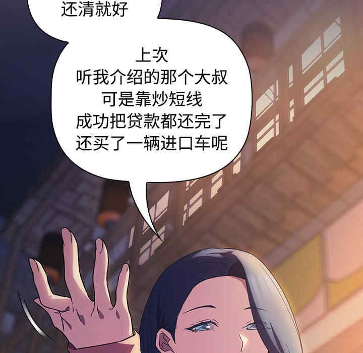 受害者联盟/四人同居太拥挤