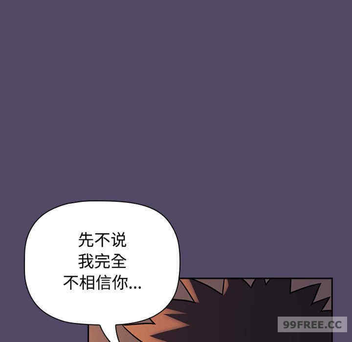 受害者联盟/四人同居太拥挤