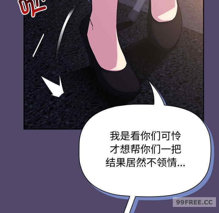 受害者联盟/四人同居太拥挤