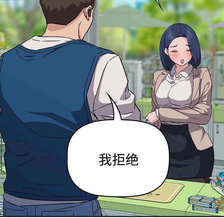 受害者联盟/四人同居太拥挤