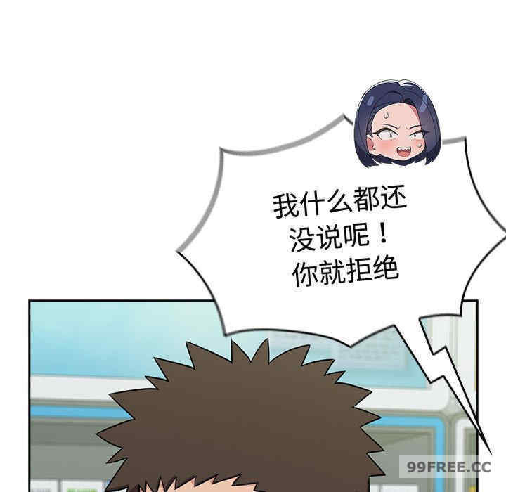 受害者联盟/四人同居太拥挤