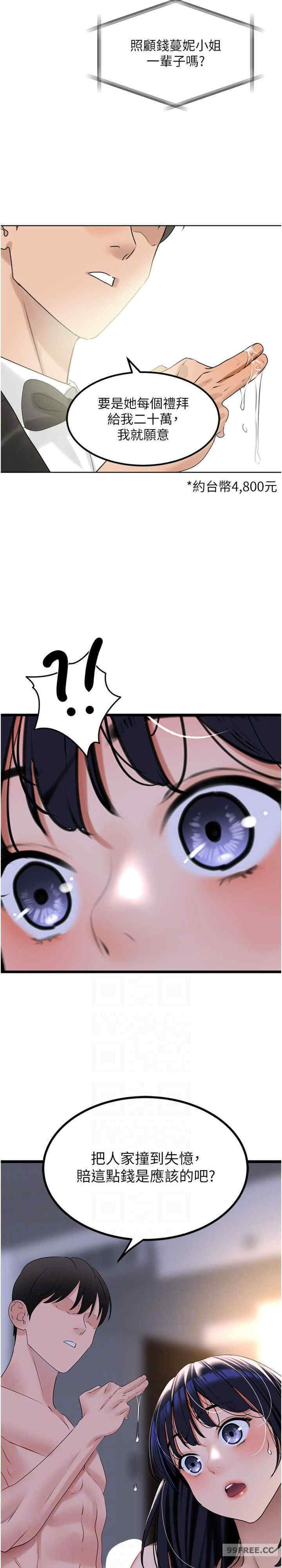 地表最屌卧底干员