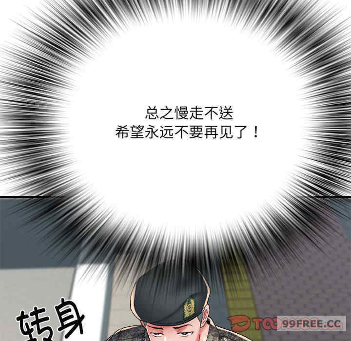 不良二等兵/刺激的部队生活