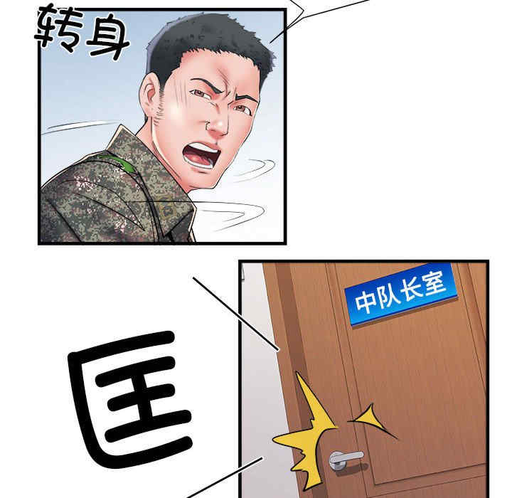 不良二等兵/刺激的部队生活