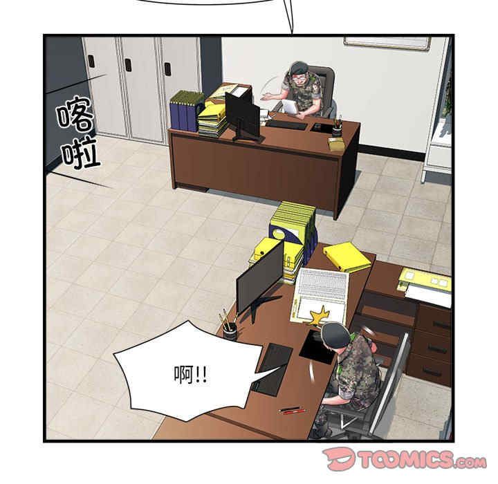 不良二等兵/刺激的部队生活