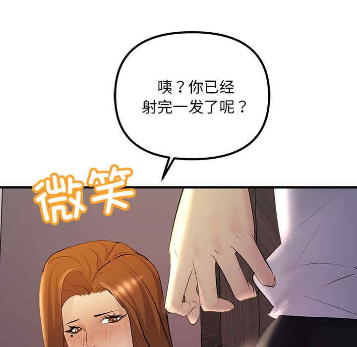 不正常关系/走味的初恋