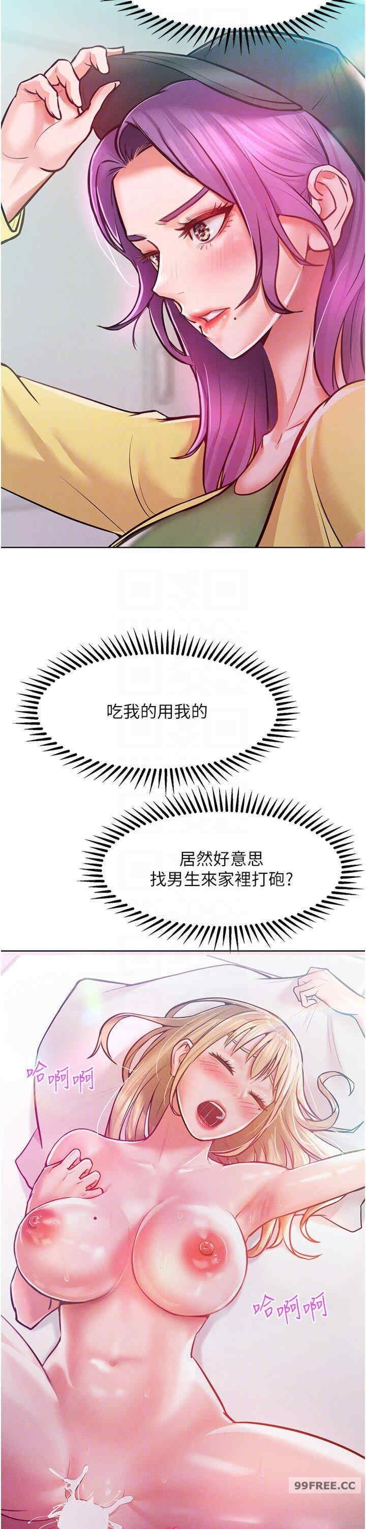 让傲慢女屈服的一百种方法