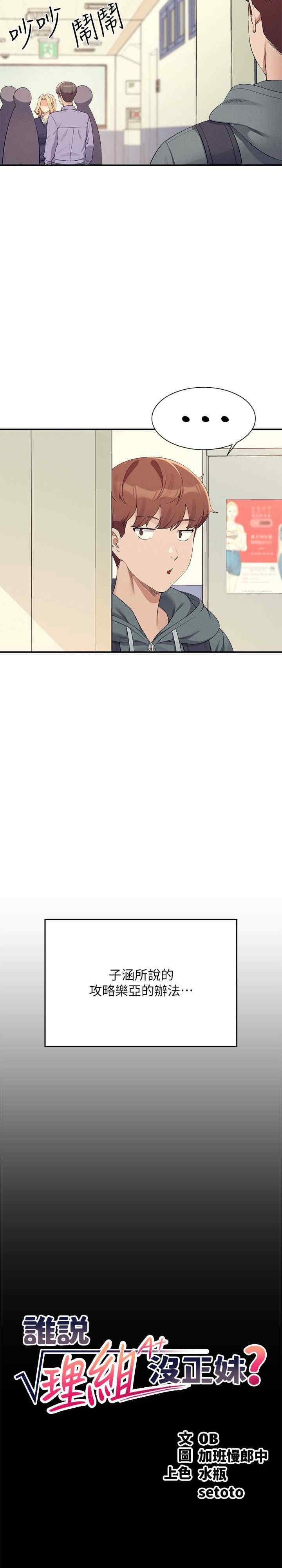 谁说理组没正妹？