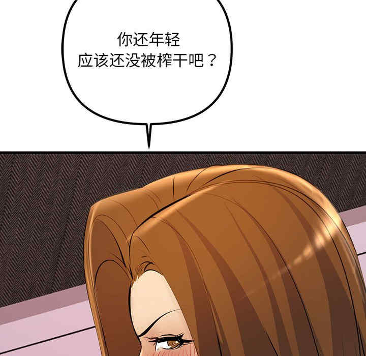 不正常关系/走味的初恋