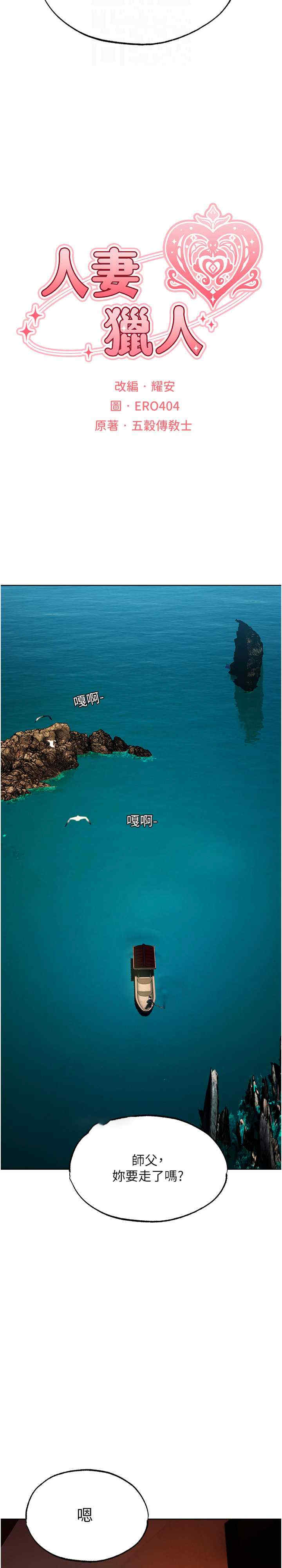 异界猎妻人/人妻猎人