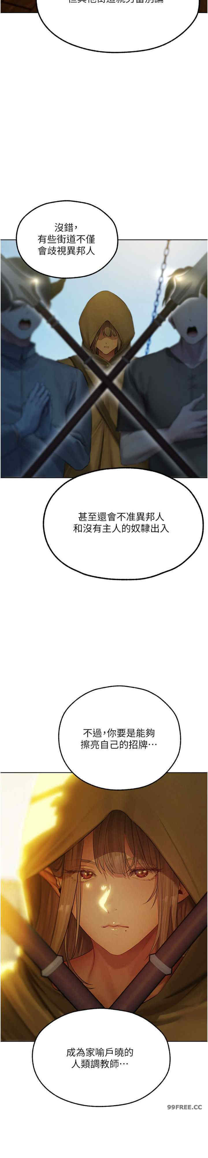 异界猎妻人/人妻猎人