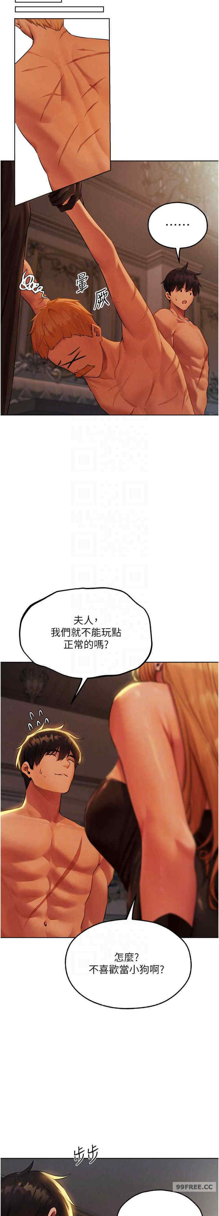 异界猎妻人/人妻猎人