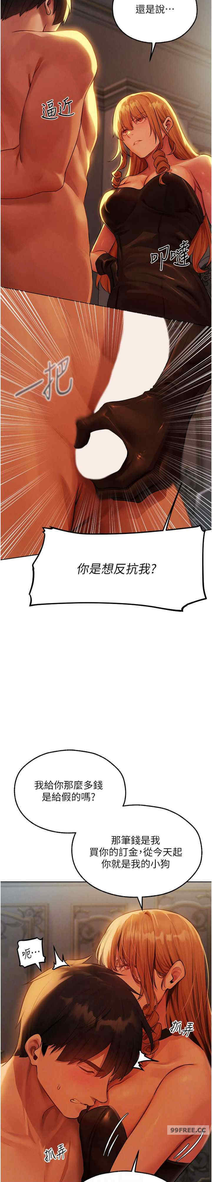 异界猎妻人/人妻猎人