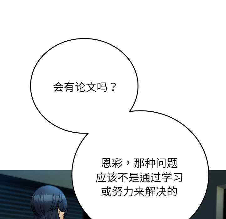 借住教授家/寄住教授家