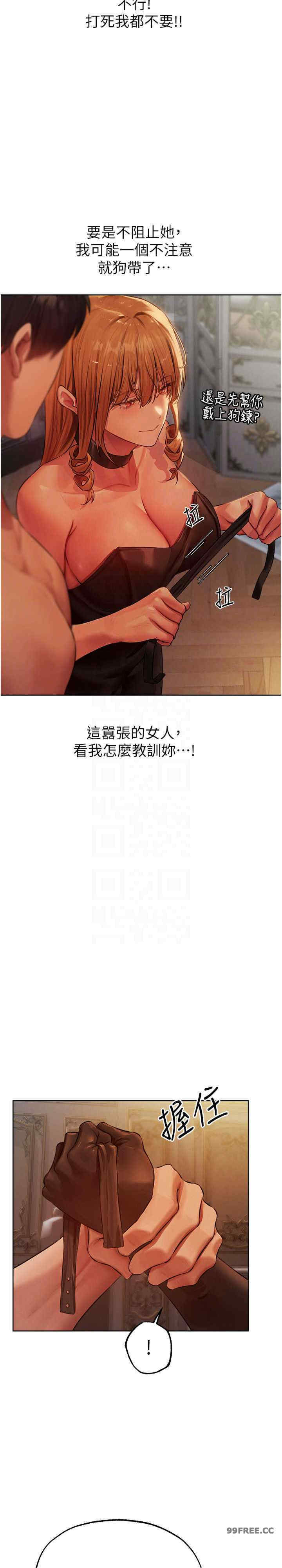 异界猎妻人/人妻猎人