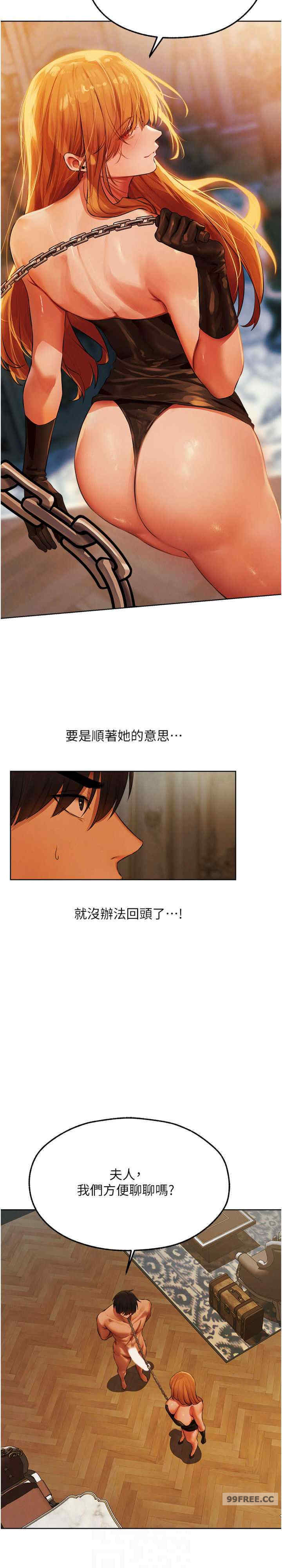 异界猎妻人/人妻猎人