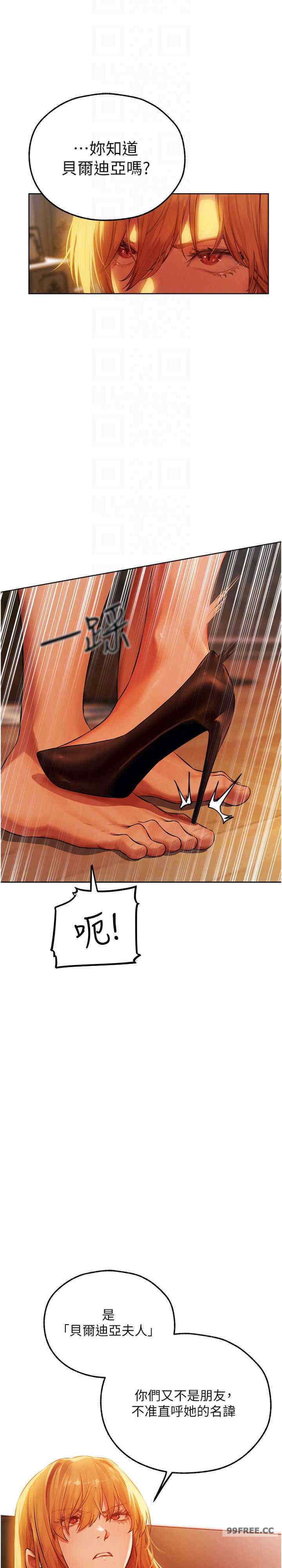 异界猎妻人/人妻猎人