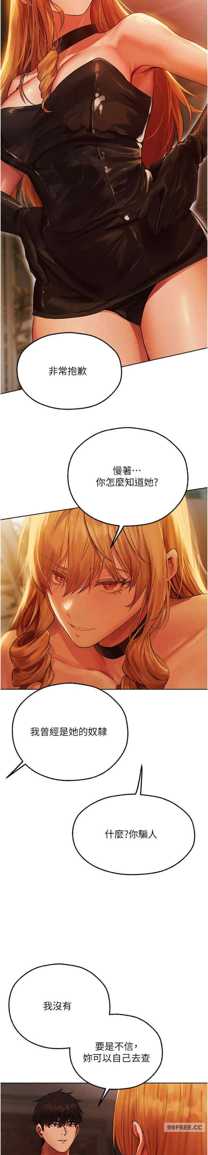 异界猎妻人/人妻猎人