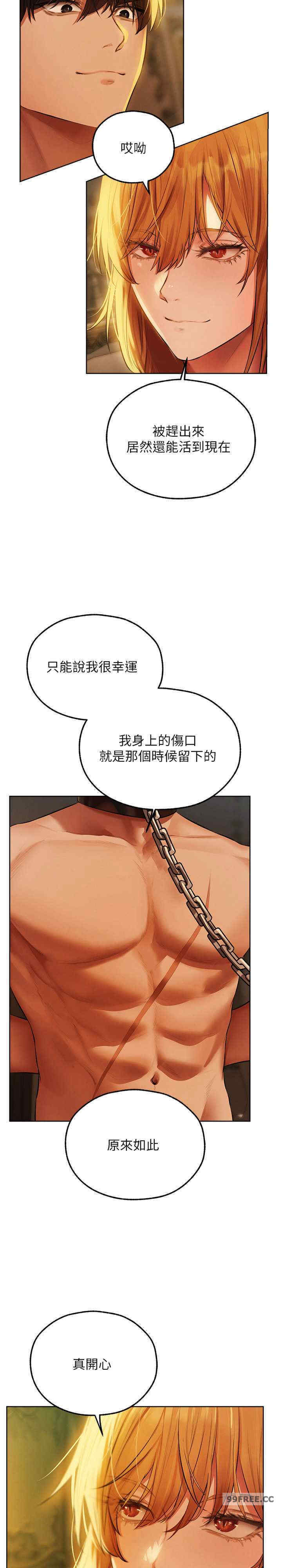 异界猎妻人/人妻猎人