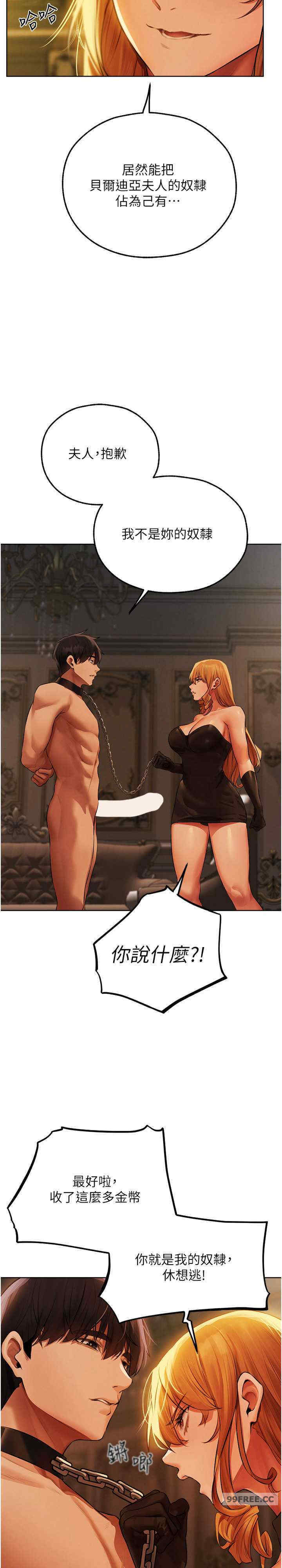 异界猎妻人/人妻猎人