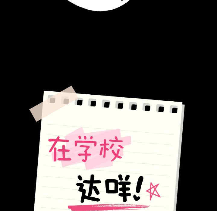 在学校达咩/学校母汤黑白来