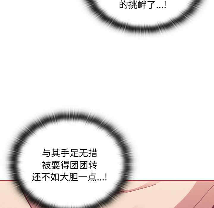 不请自来的未婚妻/陌生的未婚妻