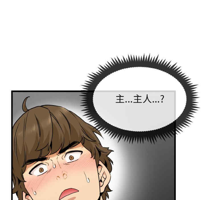 发小碰不得/强制催眠