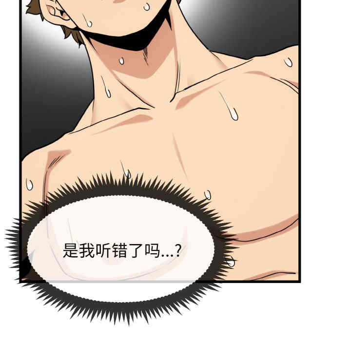 发小碰不得/强制催眠