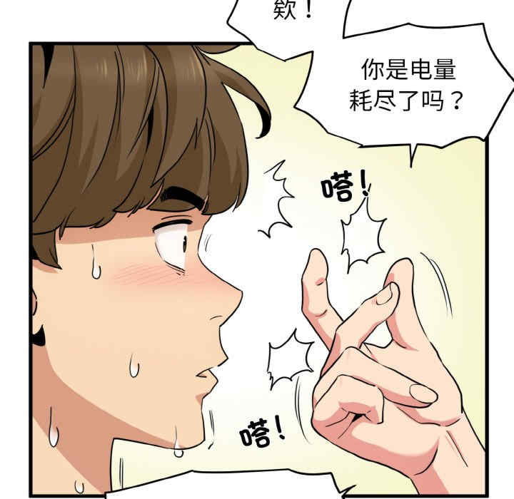 发小碰不得/强制催眠