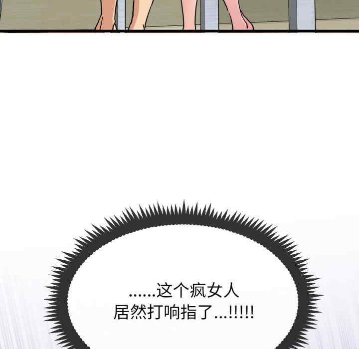 发小碰不得/强制催眠