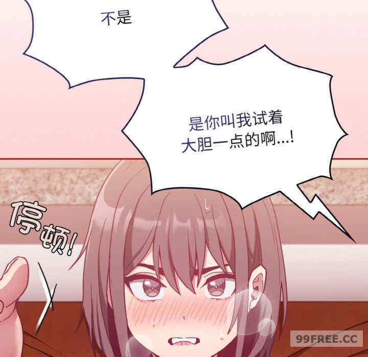 不请自来的未婚妻/陌生的未婚妻