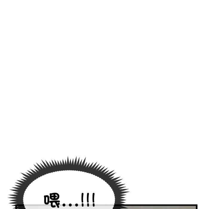 发小碰不得/强制催眠