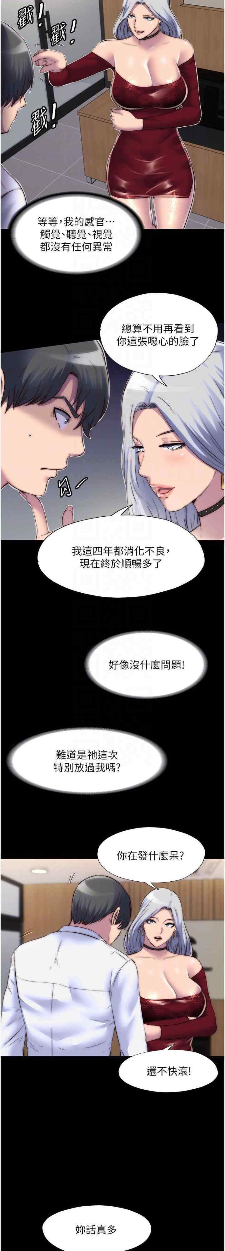 禁锢之欲