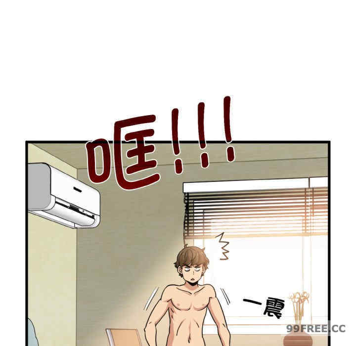 发小碰不得/强制催眠