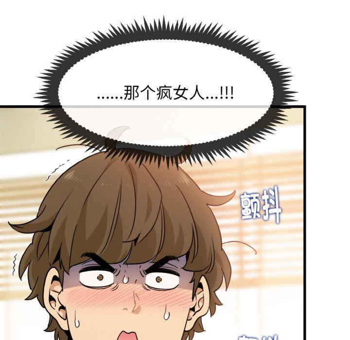 发小碰不得/强制催眠