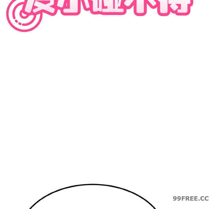 发小碰不得/强制催眠