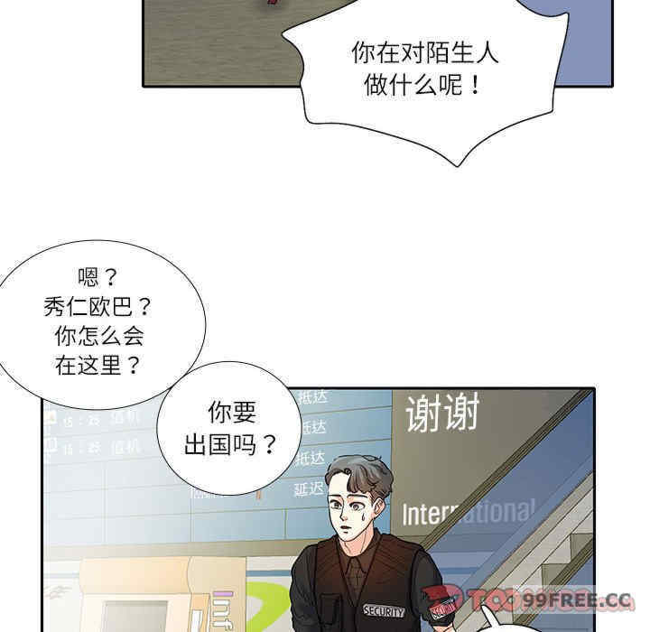 这难道是命中注定/患得患失的爱恋