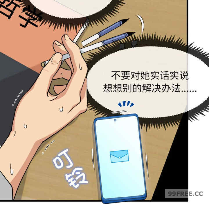 发小碰不得/强制催眠