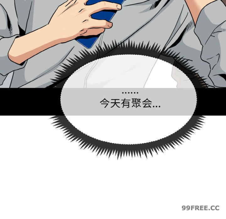 发小碰不得/强制催眠