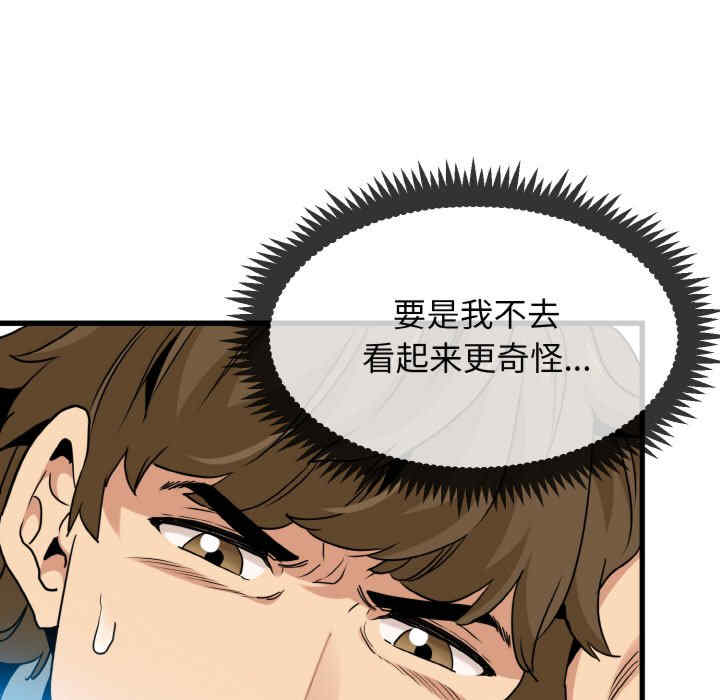 发小碰不得/强制催眠