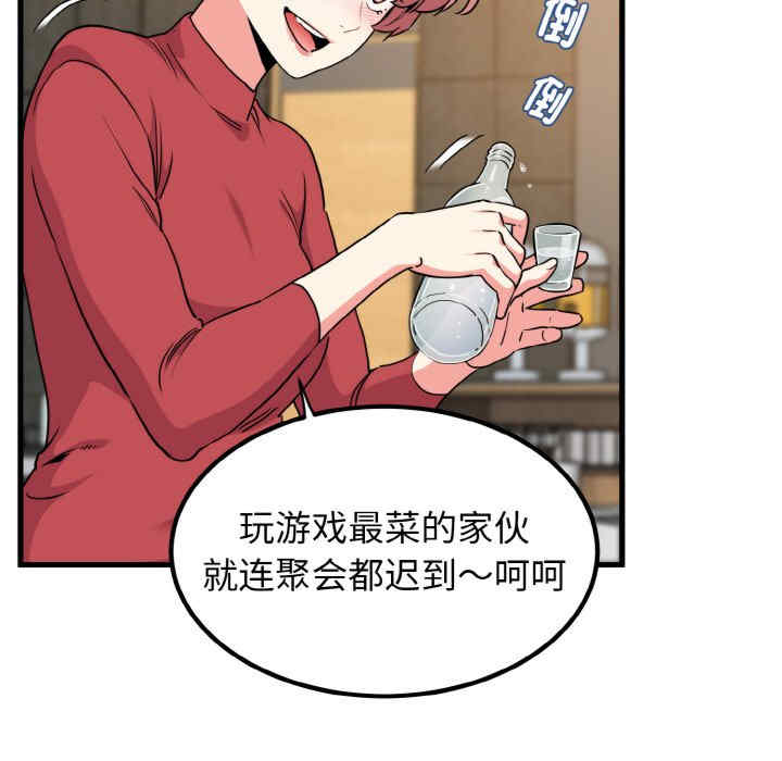 发小碰不得/强制催眠