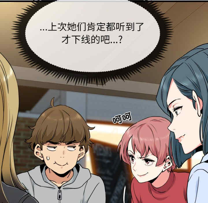 发小碰不得/强制催眠