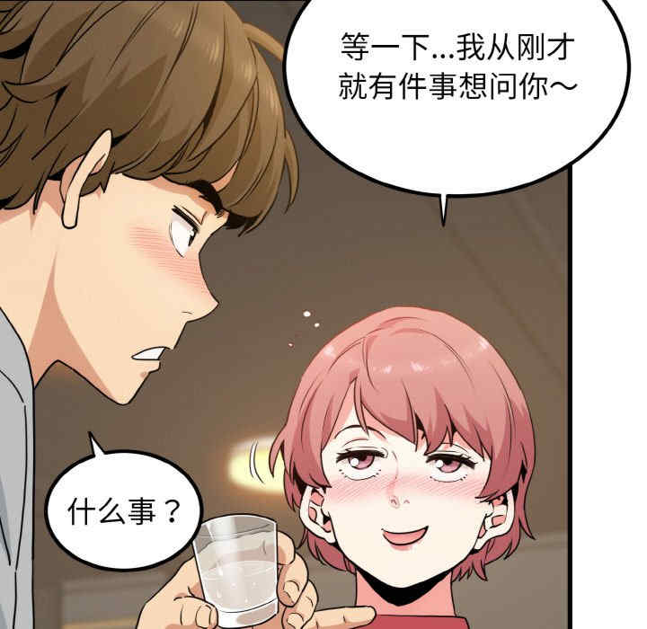 发小碰不得/强制催眠