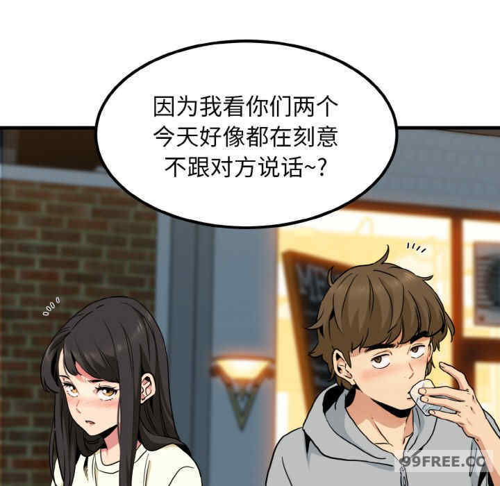 发小碰不得/强制催眠