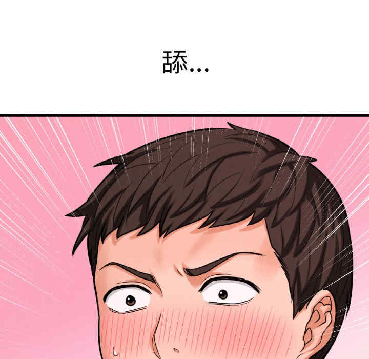 我的女王/让人火大的她