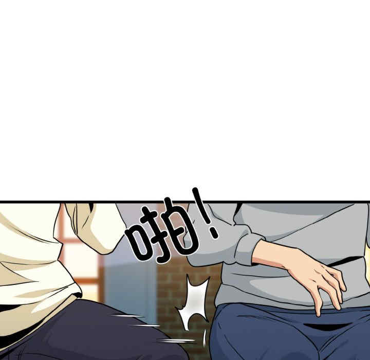 发小碰不得/强制催眠